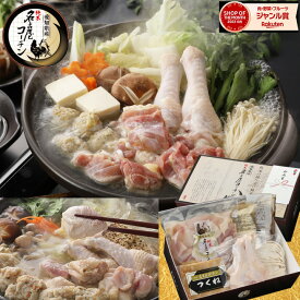 お歳暮 冬ギフト 御歳暮 肉 2〜3人用 純系 名古屋コーチン 旨塩鍋 鍋 ギフトうどん付き セット 水炊き 鶏肉 つくね 柚子胡椒 あっさり さっぱり 国産 高級 地鶏 お取り寄せグルメ 食べ物 手提げ袋 結婚 出産 内祝い お誕生日 お祝い お返し お土産 名古屋 お礼 御礼