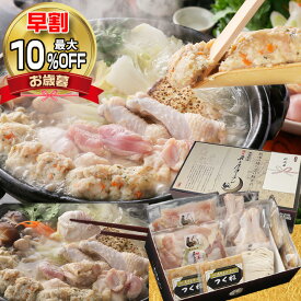 【早割 10％OFFクーポン】 お歳暮 御歳暮 4〜5人用 純系 名古屋コーチン 旨塩鍋 鍋 ギフトうどん付き セット 水炊き 鶏肉 つくね 柚子胡椒 あっさり さっぱり 国産 高級 地鶏 お取り寄せグルメ 食べ物 手提げ袋 熨斗 結婚 出産 内祝い お誕生日 お祝 お返し お土産 お礼 御礼