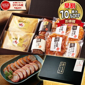 【早割 10％OFFクーポン】 お歳暮 御歳暮 【TV紹介されました ♪ 】 純系 名古屋コーチン 燻製 味噌漬け 7種(8点) セット ギフト プレゼント ハム ソーセージ おつまみ お取り寄せ グルメ お肉 鶏肉 国産 地鶏 高級 出産内祝い 結婚内祝い お返し 名入れ 熨斗 お祝い お礼 99