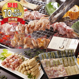 【早割 10％OFFクーポン】 お歳暮 御歳暮 純系 名古屋コーチン 正肉 (モモ ムネ)串 つくね串 計20本 焼き鳥 セット ギフト やきとり 冷凍 塩 たれ 化粧箱 業務用 大容量 BBQ キャンプ おつまみ 国産 高級 地鶏 のし お取り寄せ グルメ 結婚 出産 内祝い 誕生日 お祝い お礼
