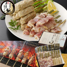 ＼ お中元 ハム 早割 ギフト 御中元 ／ 純系 名古屋コーチン 正肉 (モモ ムネ)串 つくね串 計30本 焼き鳥 セット やきとり 冷凍 塩 たれ 化粧箱 業務用 大容量 BBQ キャンプ おつまみ 国産 高級 地鶏 のし お祝い お礼 御礼 お取り寄せ グルメ 送料無料 結婚 出産 内祝い