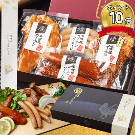【期間限定 ポイント10倍】 父の日 ギフト 2026 早割 【TV紹介されました ♪ 】 純系 名古屋コーチン 燻製 4種 セット プレゼント ハム ソーセージ 肉 お取り寄せ グルメ 高級 鶏肉 地鶏 誕生日お祝い 結婚内祝 出産内祝 内祝い お祝い 御礼 熨斗 紙袋 お中元 南部食鶏 29
