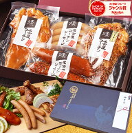 お中元 2026 ギフト 御中元 父の日 【TV紹介されました ♪ 】 純系 名古屋コーチン 燻製 4種 セット プレ…