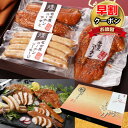 【早割 5％OFFクーポン】 お歳暮 御歳暮 【TV紹介されました ♪ 】 純系 名古屋コーチン 燻製 3種 セット ギフト プレゼント お返し おつまみ ハム ソーセージ 国産 高級 地鶏 お取り寄せ 肉 グルメ 詰め合わせ お誕生日 お祝い 結婚 出産 内祝い お礼 送料無料 24