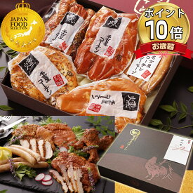 【今だけ！エントリーでポイント 10倍】 お歳暮 御歳暮 【TV紹介されました ♪ 】 純系 名古屋コーチン 燻製 5種 セット ギフト プレゼント お取り寄せ ハム ソーセージ おつまみ グルメ 詰め合わせ 国産 高級 鶏肉 地鶏 お返し 結婚 出産 内祝い 誕生日 御祝 御礼 熨斗 44