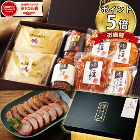 【今だけ！エントリーでポイント 5倍】 お歳暮 御歳暮 【TV紹介されました ♪ 】 純系 名古屋コーチン 燻製 味噌漬け 7種(8点) セット ギフト プレゼント ハム ソーセージ おつまみ 取り寄せ グルメ お肉 鶏肉 地鶏 高級 出産 結婚 内祝い お返し 名入れ 熨斗 お祝い お礼 99