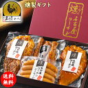 父の日 送料無料 純系 名古屋コーチン 燻製セット 地域特産品賞受賞店 内祝い 内祝 ハム 鶏肉 地鶏 プレゼント ギフト お父さん ありがとう おめでとう お...