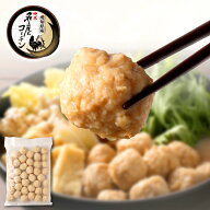 名古屋コーチン入り 肉だんご つくね 1kg