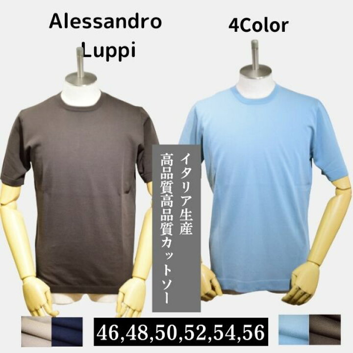 楽天市場】アレッサンドロ ルッピ Alessandro Luppi ニット メンズ 春 