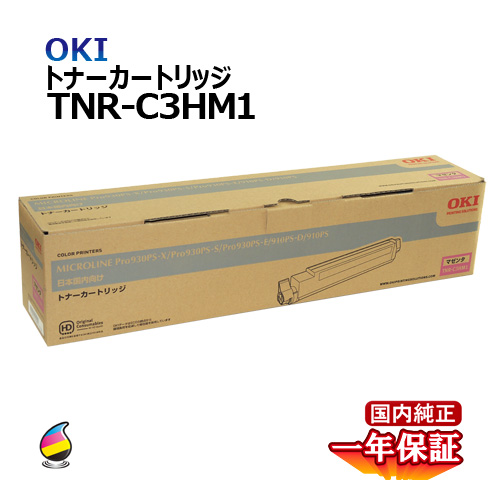 送料無料 OKI トナーカートリッジTNR-C3HM1 マゼンタ 国内純正品 トナー