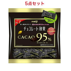 明治 チョコレート効果　カカオ95％ 180g ×5個