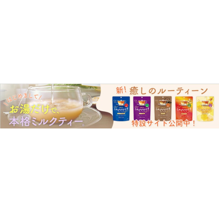 楽天市場】三井農林 日東紅茶 ミルクとけだすティーバッグ