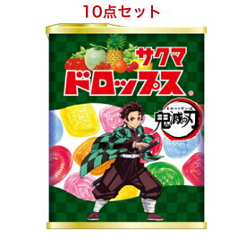 サクマ製菓 S15 缶入りドロップス（鬼滅の刃）-2　71g×10缶