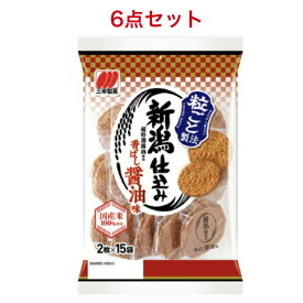 三幸製菓 新潟仕込み 香ばし醤油味 30枚×6袋