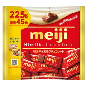 明治 ハイミルクチョコレートビッグパック 225g×5袋