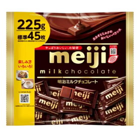 明治 ミルクチョコレートビッグパック 225g×1袋