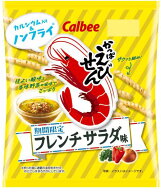 カルビー かっぱえびせんフレンチサラダ味 64g×12袋（入荷予定日7月28日）