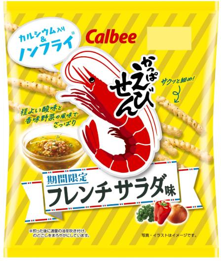 カルビー かっぱえびせん フレンチサラダ味 64g パッケージ