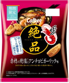 カルビー絶品かっぱえびせん 赤穂の焼塩とアンチョビガーリック味 50g×12袋
