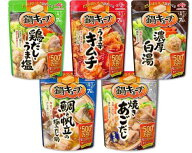 味の素 鍋キューブ 5種アソート各1袋（ 鶏だしうま塩/濃厚白湯/うま辛キムチ/鯛と帆立/焼きあごだし） 鍋…