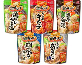 味の素 鍋キューブ 5種アソート各1袋計5袋（ 鶏だしうま塩/濃厚白湯/うま辛キムチ/鯛と帆立/焼きあごだし )鍋の素 鍋つゆ 一人用 チゲ鍋 和風だし