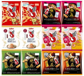 カルビー かっぱえびせん6種アソート12袋詰め合わせセット（かっぱえびせん、紀州の完熟梅味、白えび、北海道チーズ味、わさび味、燻製チーズ風味（賞味期限：5月） ）