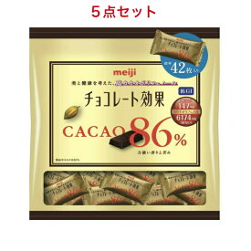 明治 チョコレート効果 カカオ86% 大袋 210g×5個（クール便）
