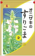 オニザキ すりごま金 50g×5袋