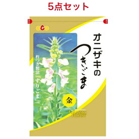 オニザキ つきごま金 60g×5袋