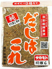 サカモト だしはこれ 300g×2袋セット