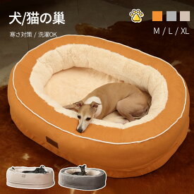 犬 猫 ベッドハウス ベッドベッド ふわふわ 快適 肌に優しい 柔軟性 高弾性コットン 厚め 秋冬 あったか ぐっすり眠れる キャット ドッグ ギフト