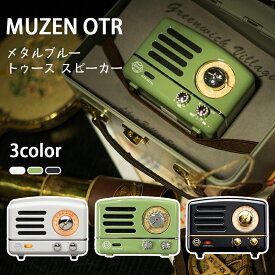 MUZEN OTRメタルブルートゥース スピーカー Bluetooth スピーカー 高音質 防水 ストラップ付き USB充電 軽量 コンパクト