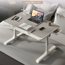 折り畳みテーブル 学生 ノートパソコン 勉強 多機能 折り畳み式 パソコン ソファー ベット 使用便利 仕事 テーブル