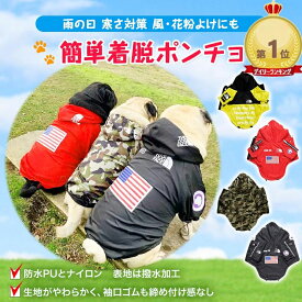 THE DOG FACE 犬 犬用 レインコート レイングッズ 犬服 冬服 防寒着 小型犬 中型犬 大型犬 おしゃれ カッパ フード付き 雪 梅雨 雨具