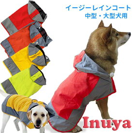 犬 イージー レインコート オリジナル 中型犬 大型犬 レインウェア 雨具 カッパ ドッグ ドッグウェア 着せやすい 犬服 柴犬 撥水 高品質 脱ぎ着簡単
