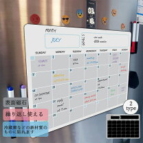 楽天市場】ホワイトボード 予定表 冷蔵庫の通販