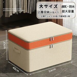 4点セット エクストララージ 折りたたみ収納ボックス 大容量 収納布団 セット 着物 軽い 運び 便利 収納 軽量化 シンプル 新生活 省スペース 大サイズ 一層 二層