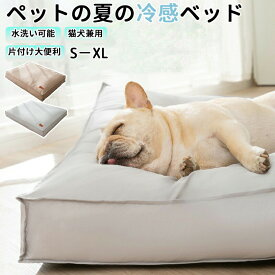 猫犬 ベッド オールシーズンマットベッド冷感ゲル 吸汗排湿小型犬 中型犬 大型犬 ペットベッドマット ふかふか ふわふわ 犬のベッド 防水耐摩耗 猫ベッド 丈夫 ペット用 洗える 猫 高級SーXL 接触冷感素材夏用滑り止め丸洗い可耐摩耗