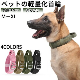 犬 首輪 犬用 首輪 軽い 中型犬 大型犬おしゃれ脱着便利 痛くない ソフト 丈夫愛犬首輪 シンプル肌に優しい逃げ出し防止訓練用