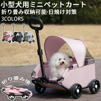 楽天市場】東京乳母車（犬用品｜ペット・ペットグッズ）の通販