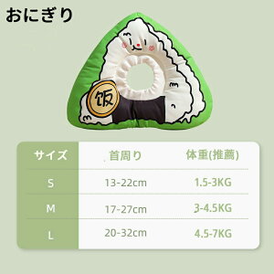 エリザベスカラー 猫 犬 ペット ソフトタイプ 術後防水素材 傷舐め 通気性蒸し暑くないオレンジとおにぎりの造型足舐め防止 傷口 傷 ひっかき 患部 病気 怪我 ケガ 介護 かわいい ソフト 調