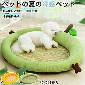 猫犬 兼用ベッドマット 夏の冷感ベッド小型犬 中型犬 通気性蒸し暑くないペットベッド ふかふか ふわふわ 犬のベッド 猫ベッド 丈夫 ペット用 洗える 猫シンプルコンパクト滑り止め