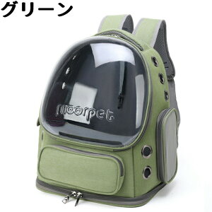 ペットキャリーバッグ 大きめ リュック ペットキャリー バック ペットバッグ キャリーバッグ 猫用 犬用 ペット用品 小型犬 中型犬 トリミング 防災 通院 病院 ドライブ 避難用 メッシュ 軽量