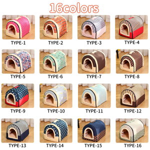 ペット ハウス 犬 ハウス ドーム型 おしゃれ 室内用 水洗え 折りたたみ 滑り止め 収納可能 冬 暖かい 保温防寒 ぐっすり眠れる 小型犬用 ペット用品 ふわふわ ふかふか