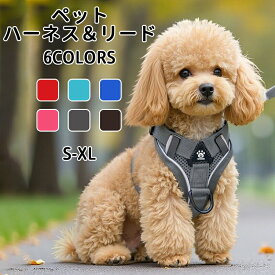 ペット 犬 ネコハーネス 猫犬兼用小型犬 おしゃれ 脱げない 胴輪 介護 ハンドル ペット 散歩 補助 はーねす 子猫 成猫用 愛猫 リード ネコネコいぬ イヌ ワンチャン通気 軽量化引っ張り防止