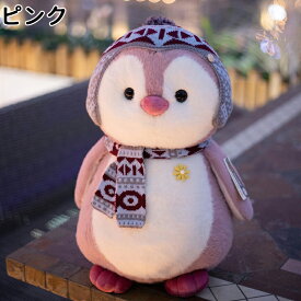 ペンギンのぬいぐるみ 大きい女の子男の子 子どもの日 動物 カラー おもしろい おもちゃ かわいい 癒し系 柔らかい ふわふわ 家飾り誕生日プレゼント
