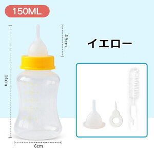 ペット 哺乳瓶 ペット用哺乳瓶 乳首 ケース付き 150ML 乳首付き 犬 猫 給水 給食 水やり 介護 小動物 ペット給水器 ミルク哺乳瓶 哺乳用品 子犬 子猫授乳 介護用 栄養補給 水飲み 犬猫介護 授乳