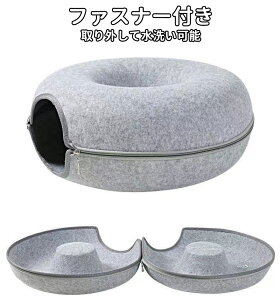 ドーナツ型 キャットトンネル ドーナツ トンネル ペットベッド ペットソファー キャット ねこ ベット ネコ キャットベッド ヌコ かわいい おしゃれ フェルト 猫トンネル ペットのおもちゃ