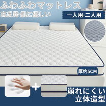 楽天市場】折り目なし マットレスの通販