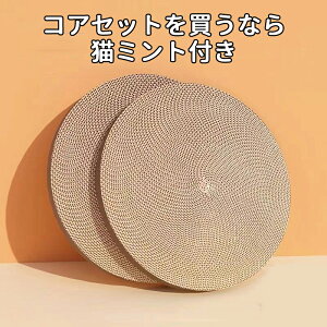 猫 爪とぎ 爪研ぎ 猫爪研ぎ ダンボール スクラッチャー ガリガリ 取り換え可能 つめとぎ 時空コンパス 猫おもちゃ 猫ベッド ストレス解消 丸形 段ボール 爪磨き おしゃれ